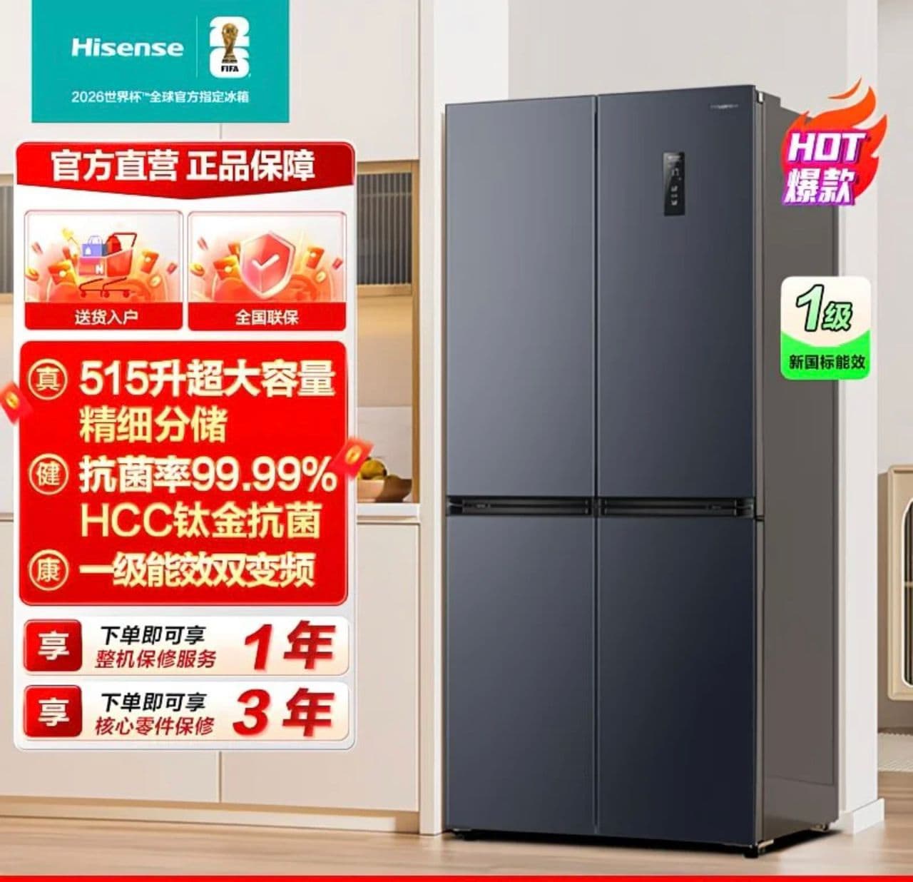 HINSENSE 4 DOORS REFRIGERATOR