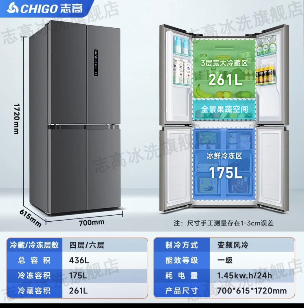 CHIGO 4DOORS FRIDGE
