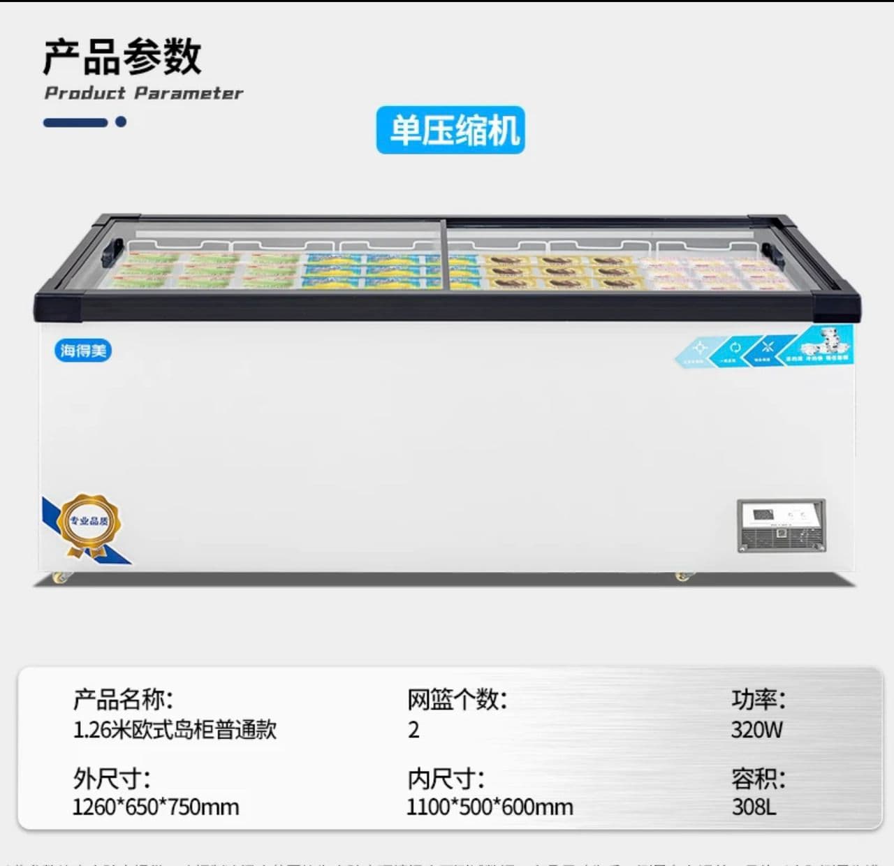 CHEST FREEZER DISPLAY